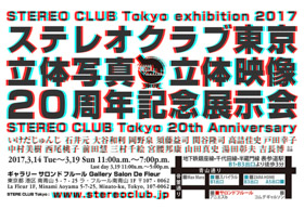 STEREO CLUB Tokyo exhibition 2017 STEREO CLUB Tokyo 20th Anniversary